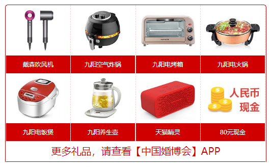 2021春季上海婚博會(huì) 4月10-11日 虹橋國(guó)家會(huì)展中心開(kāi)展！（官方免費(fèi)索票處）  第3張
