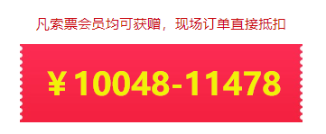 2021春季上海婚博會(huì) 4月10-11日 虹橋國(guó)家會(huì)展中心開(kāi)展！（官方免費(fèi)索票處）  第4張