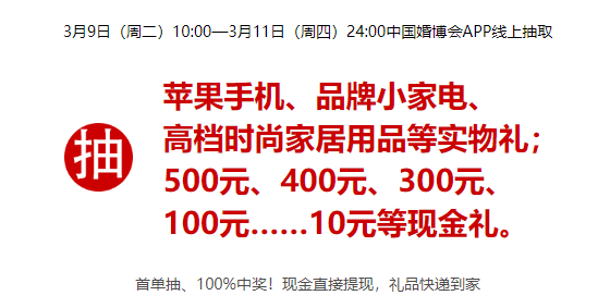 2021春季上海婚博會(huì) 4月10-11日 虹橋國(guó)家會(huì)展中心開(kāi)展！（官方免費(fèi)索票處）  第6張
