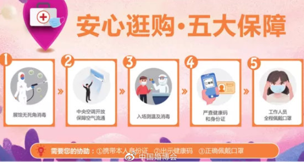 北京婚博會逛展小助手：婚照訂購極速問答，怎么訂到滿意的婚紗照？  第2張