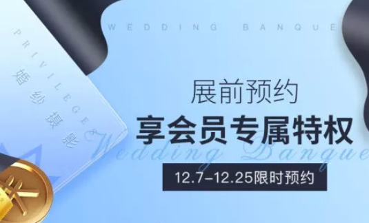 北京婚博會逛展小助手：婚照訂購極速問答，怎么訂到滿意的婚紗照？  第4張