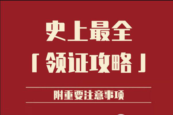 2021備婚 | 超全結(jié)婚證領(lǐng)證攻略，附重要注意事項(xiàng)！  第1張