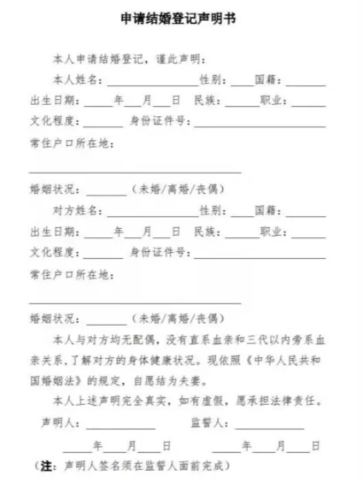520-521準(zhǔn)備領(lǐng)證？請(qǐng)收好這份【領(lǐng)證攻略】  第2張