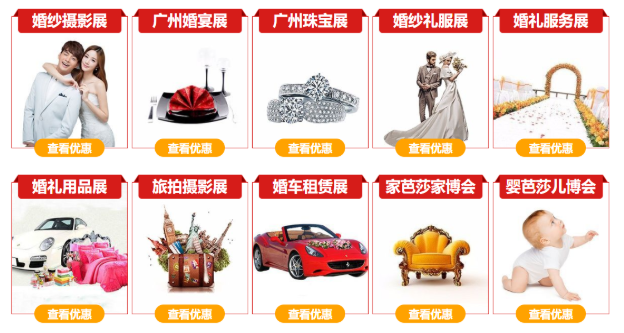 2022年廣州婚博會門票免費(fèi)領(lǐng)取攻略  第3張