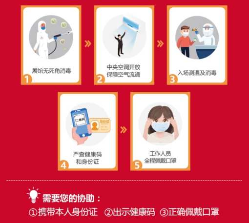 距北京婚博會最后2天免費索票！周五24點截止！戳我領票電子門票！  第6張