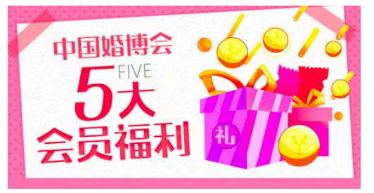 距北京婚博會最后2天免費索票！周五24點截止！戳我領票電子門票！  第5張