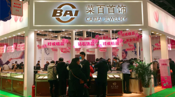 北京婚博會收官之戰(zhàn) 周六總成交 3.64億！  第15張