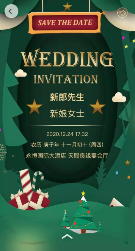 適合冬季的婚禮請柬，也太暖了！（紙質、電子都有）  第13張