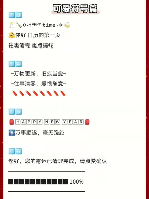2021元旦跨年文案，發朋友圈秒贊！  第4張