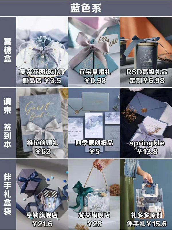  8種喜糖盒請柬伴手禮搭配方案，照著買就行  第2張