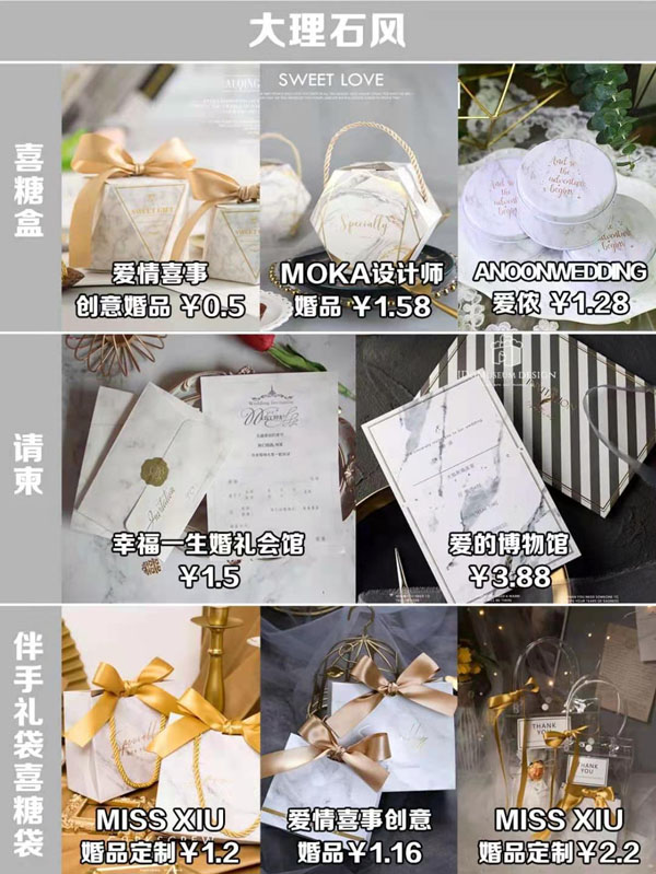  8種喜糖盒請柬伴手禮搭配方案，照著買就行  第3張