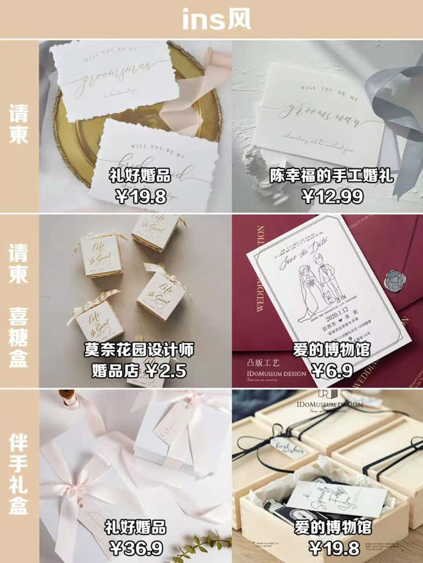  8種喜糖盒請柬伴手禮搭配方案，照著買就行  第8張