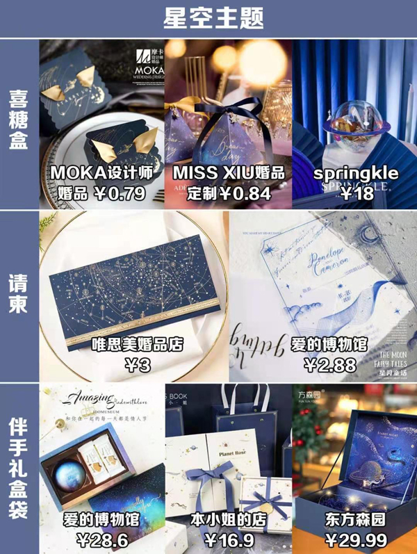  8種喜糖盒請柬伴手禮搭配方案，照著買就行  第9張