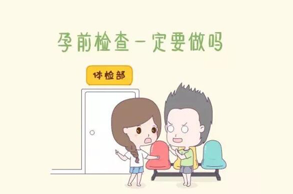 結婚前，一定要做婚檢！附你最想知道的這些問題！  第2張