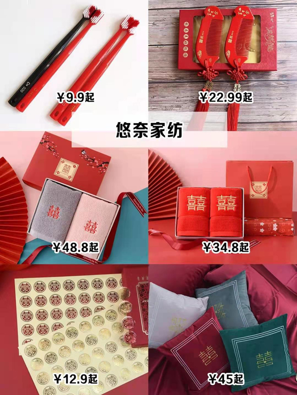 備婚新娘必逛拼夕夕寶藏店鋪，都是超值好物  第7張