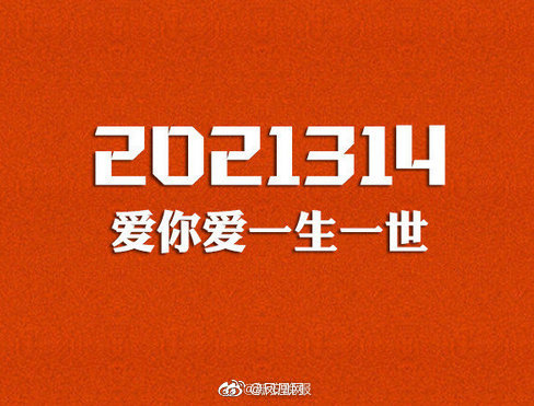 民政局拒絕3月14日加班建議！網(wǎng)友的“神評(píng)論”亮了!   第2張