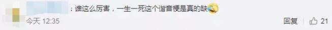 民政局拒絕3月14日加班建議！網(wǎng)友的“神評(píng)論”亮了!   第7張