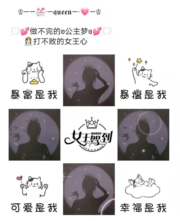 三八婦女節女神節朋友圈文案可以這樣發  第2張