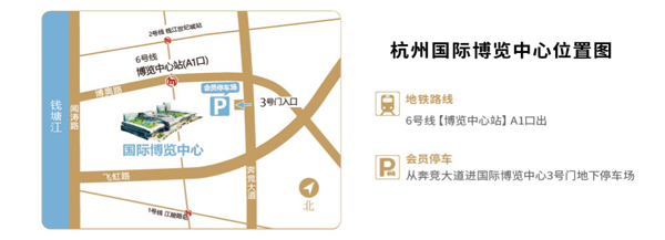 杭州新人必看！杭州婚博會門票怎么領取？  第5張