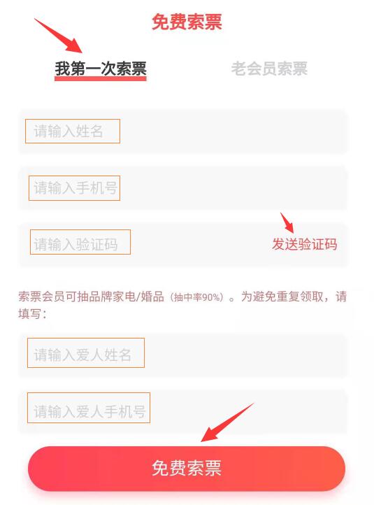 2024年北京婚博會怎么參加？門票在哪里買？  第4張