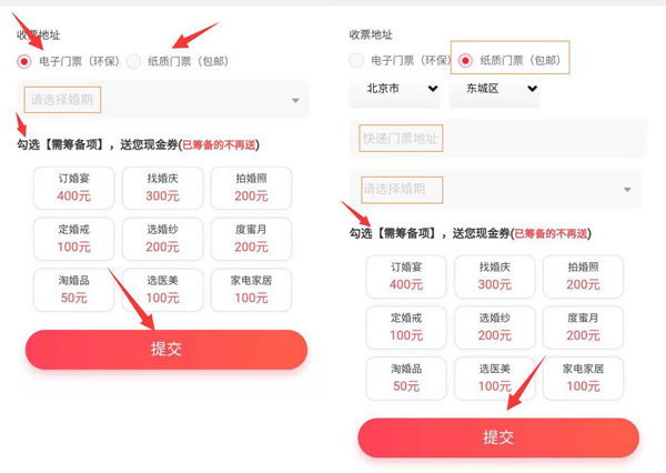 2024杭州婚博會門票哪里領(lǐng)?。ǜ搅鞒蹋? 第6張