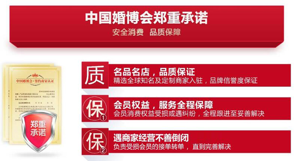 2022夏季成都婚博會門票免費領(lǐng)取指南及入口  第4張