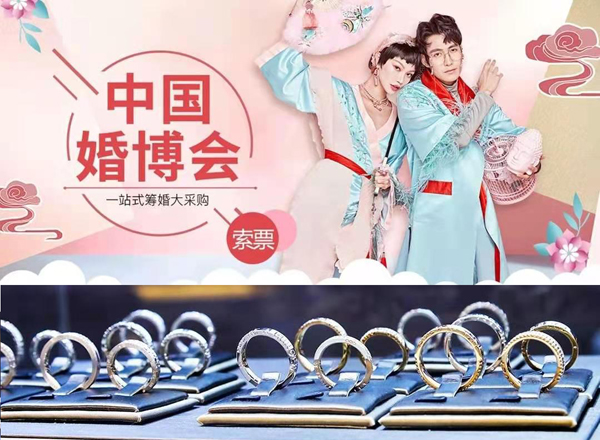  準備結婚的小仙女們，上海婚博會（下周末4月10-11日）開展！（免費領門票）  第1張