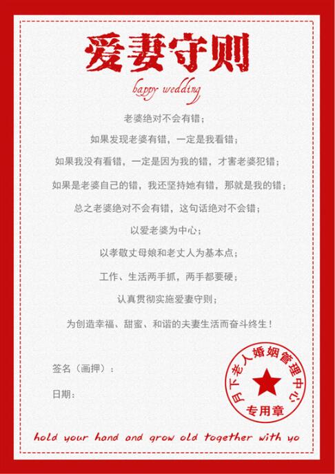 新郎結婚保證書模版  第3張