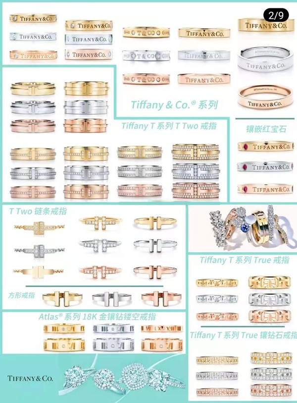 太全啦??！200余款大牌鉆戒對戒合集  第2張
