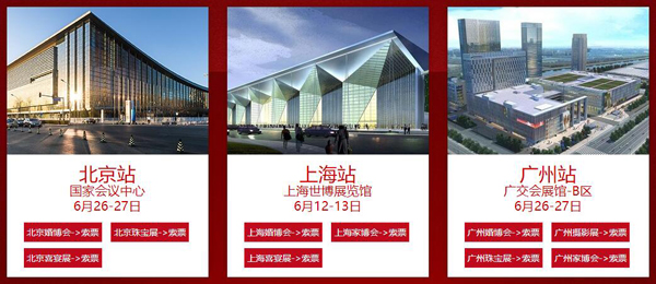 2021杭州珠寶展7月10-11日將于杭州國際博覽中心開幕（免費領票處）  第4張
