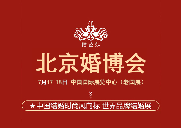 我已經成功索要婚博會門票了，什么時候可以拿到門票？
