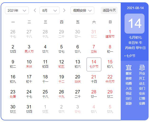 2021七夕節(jié)是幾月幾號？七夕節(jié)怎么過最浪漫  第2張