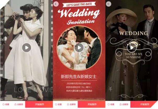 結婚電子請柬怎么樣才能有高級感，把握這5個細節  第3張