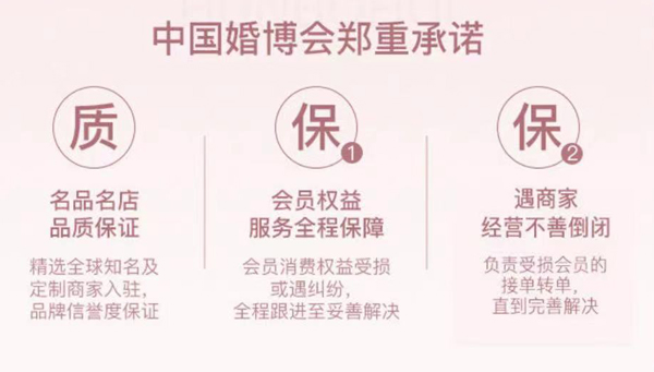 中國婚博會必看逛展攻略，免費(fèi)門票限時發(fā)放  第6張