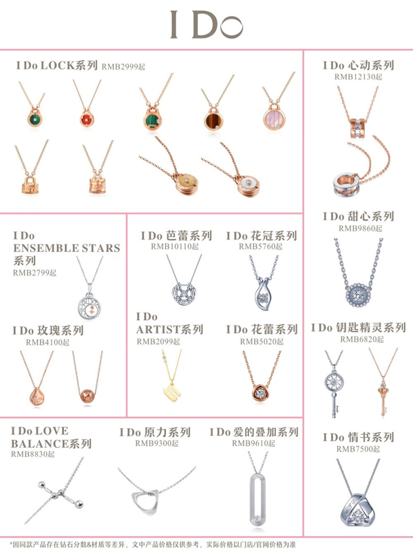 女生必入系列 | I Do敲仙氣項鏈大合集  第2張