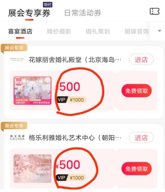 逛婚博會至少省1萬+的秘密，是時候公開了！  第6張