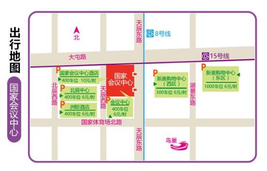 2024北京婚博會攻略(時間+地點(diǎn)+門票)  第4張