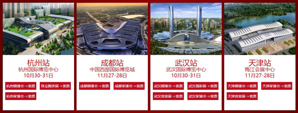 2021秋季寧波婚博會(huì)（10月15-17日）即將在天一廣場(chǎng)開幕！  第11張