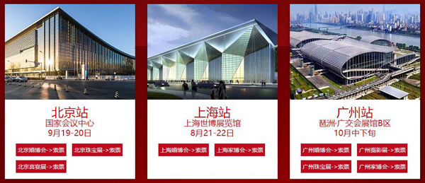 因疫情：秋季廣州婚博會時間暫定【10月中下旬】還在琶洲·廣交會展館-B區(qū)  第2張