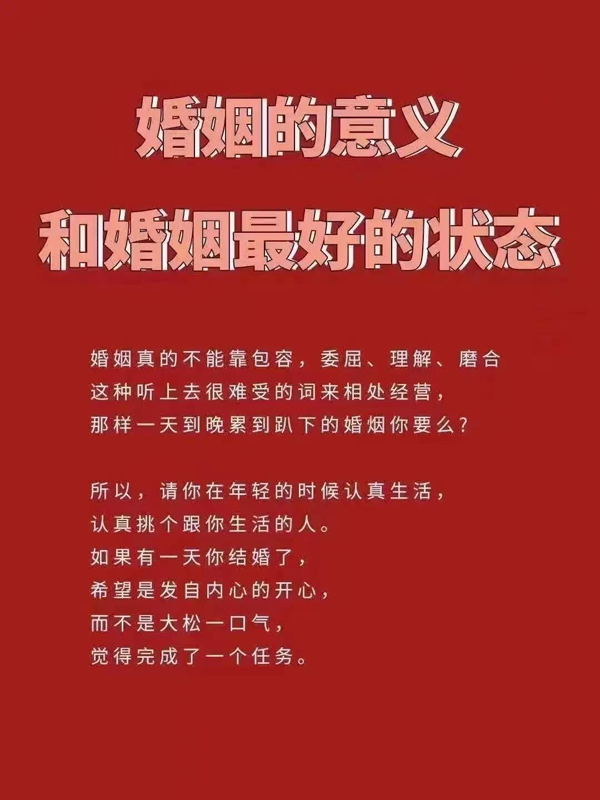 婚姻的意義和最好的狀態，這便是最好的答案  第3張