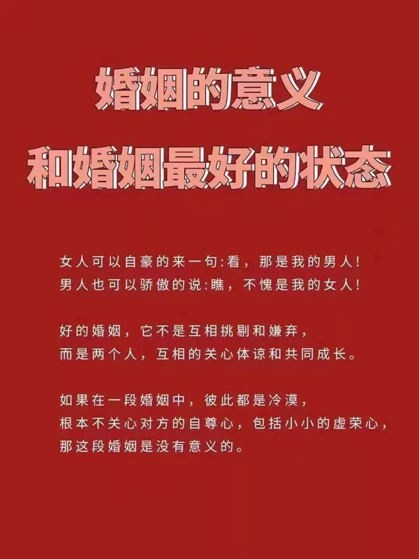 婚姻的意義和最好的狀態，這便是最好的答案  第6張