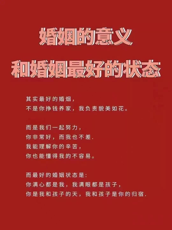 婚姻的意義和最好的狀態，這便是最好的答案  第2張