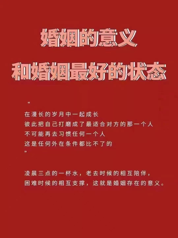 婚姻的意義和最好的狀態，這便是最好的答案  第5張