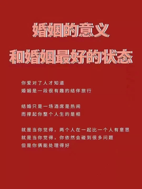 婚姻的意義和最好的狀態，這便是最好的答案  第4張