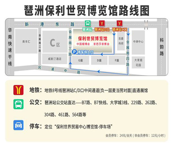2023年廣州婚博會門票多少錢一張？免費嗎？  第2張