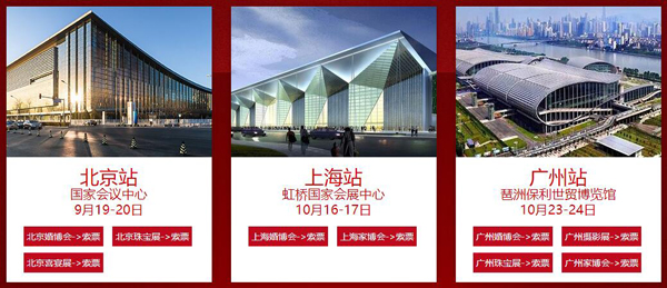 2021北京婚博會時間新鮮出爐?。?月19-20日）北京國家會議中心開展  第5張