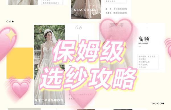 保姆級(jí)選紗攻略，搶救不同身材的小仙女！  第1張