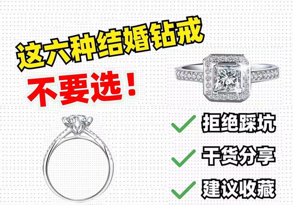 干貨貼|備婚必看，婚戒挑選攻略，建議收藏！  第1張