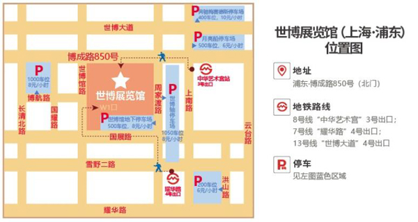 2023上海婚博會地址在哪里？怎么去  第3張