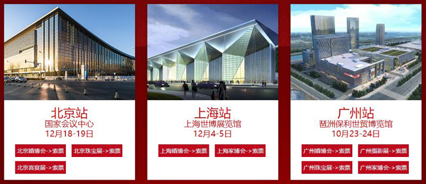 2021秋季寧波婚博會(huì)（10月15-17日）即將在天一廣場(chǎng)開幕！  第10張